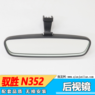 适用江铃16款驭胜S350室内镜N352全新域虎7室内镜X351后视镜 配件