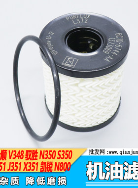适用于江铃域虎驭胜S350新世代V348新凯锐机油滤芯器机油格柴油格