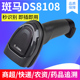 ZEBRA斑马DS8108高精有线二维扫码 枪 超市物流工厂流水线扫描枪