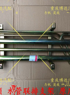 水管力帆丰顺 兴顺 T11 T21 联排水管 水管安装支架 连排水管