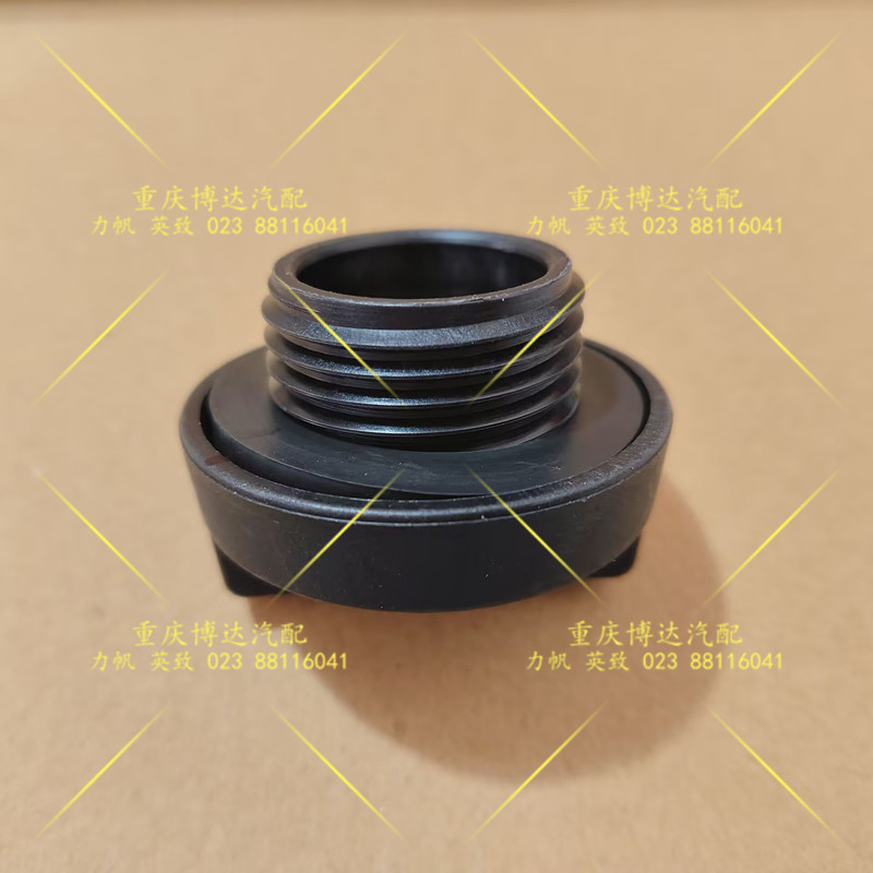 力帆机油口盖加油口盖