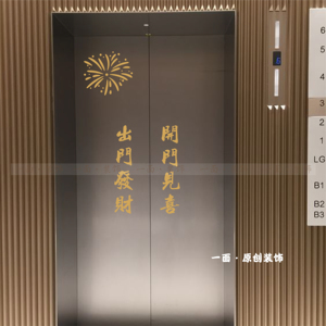 出门发财开门见喜烟花红色喜庆电梯门ins贴纸创意哑光金装饰贴纸