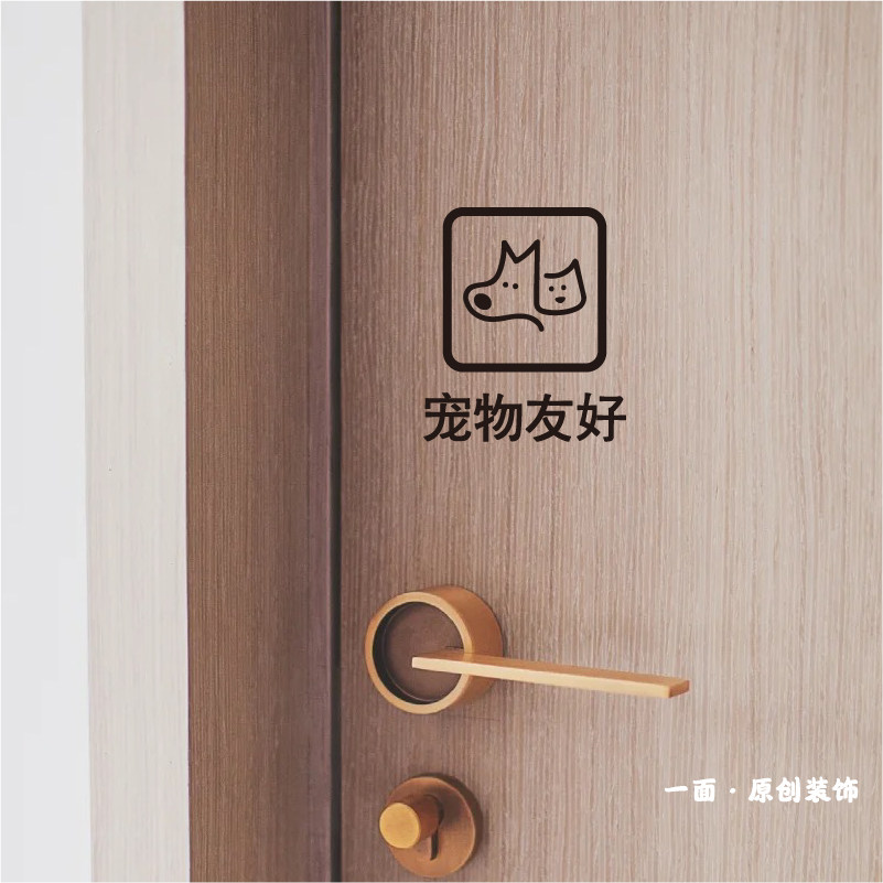 宠物友好猫狗图标标识贴纸服装咖啡餐饮店铺橱窗玻璃创意装饰贴纸