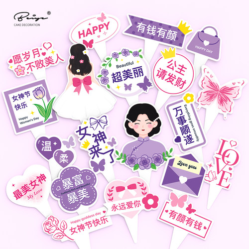 2025女神纸杯蛋糕插卡母亲节装饰妈妈妇女节烘焙插牌插件甜品装扮