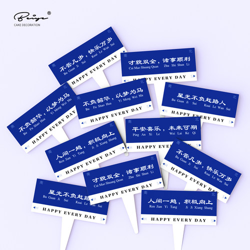 网红冰粉励志路牌插卡冰豆花芋圆蛋糕logo插牌标签酸奶水果捞插排