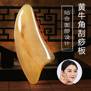 Large old horn scraping board for women, facial beauty massage, face lift, eye area, tendon pulling beauty stick, universal for the whole body