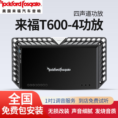 美国功放ROCKFORDFOSGATE