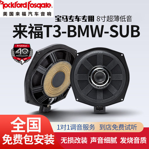 汽车音响喇叭ROCKFORDFOSGATE
