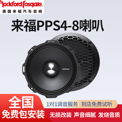 美国喇叭ROCKFORDFOSGATE