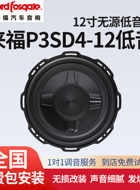 音质好低音炮RockfordFosgate