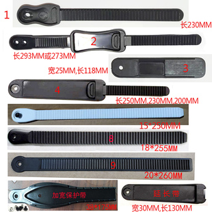 轮滑鞋齿带能量带加长绑带扣带子RB宝狮莱配件溜冰鞋平花鞋微调带