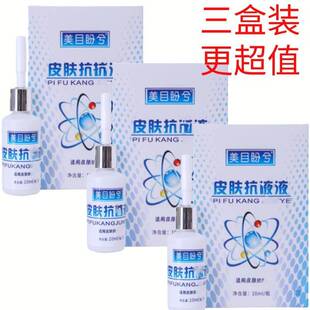 3瓶 美目盼兮剥茧生物膜手足脚垫死皮厚皮手脚硬角质