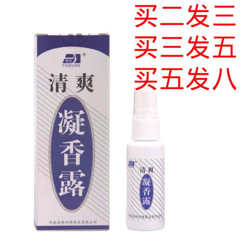 豫冠清爽凝香露狐处净味水