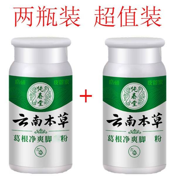 葛根净爽脚臭粉鞋袜臭止汗鞋臭粉