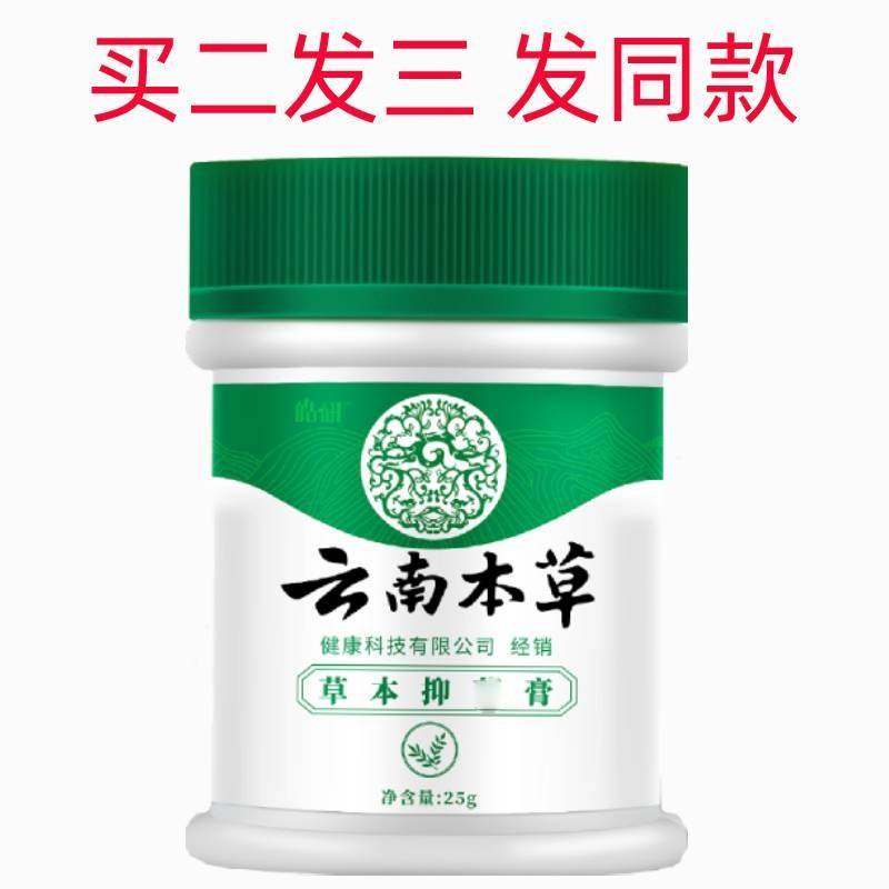 买2送1 足气王套装脚出汗流汗味脚底起皮足爽膏脚丫爽鞋袜除臭膏