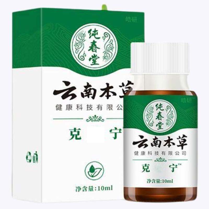 云南本草肤平膏藏红花液