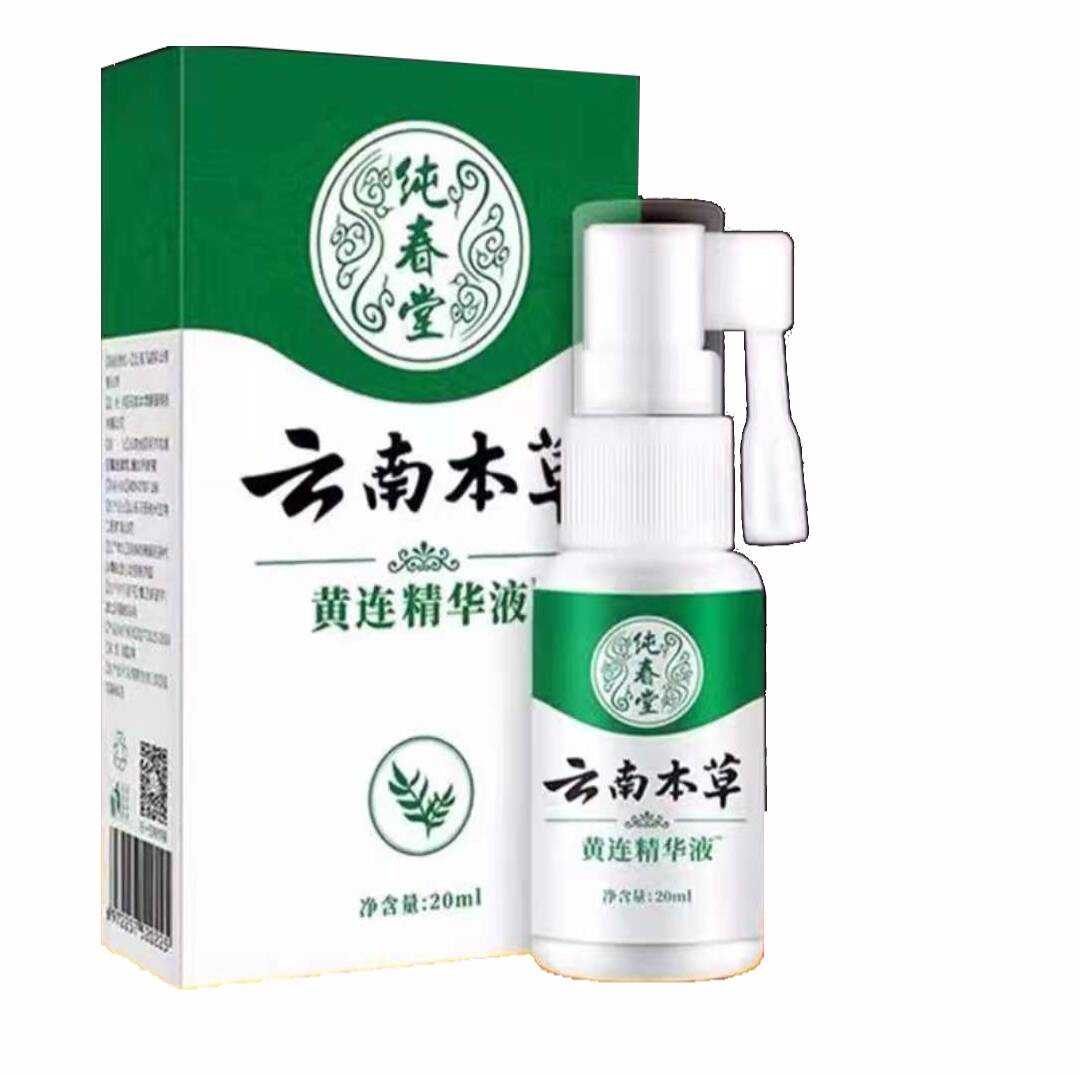 云南本草黄连牙痛牙疼喷剂