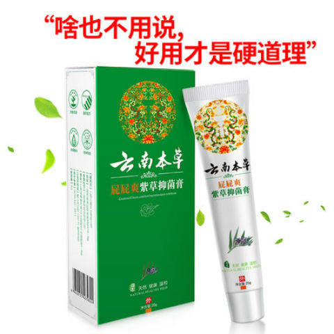 云南本草内外混合肿痛断痔膏
