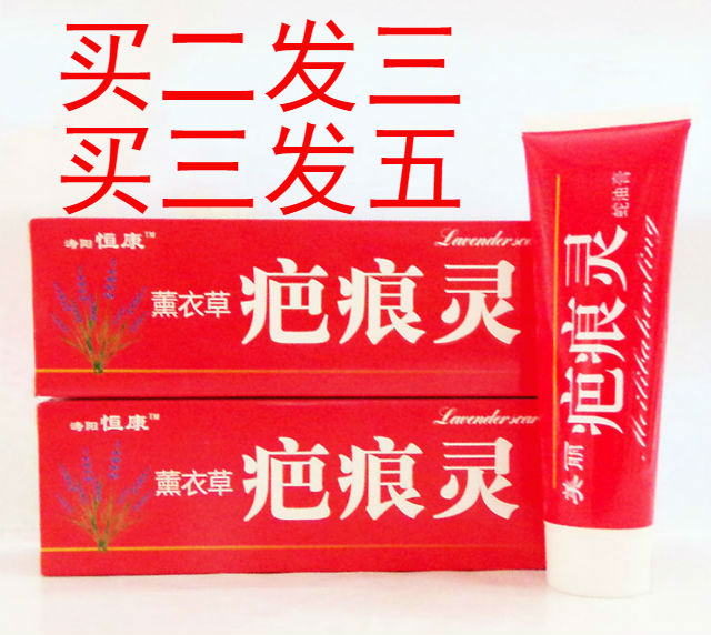 [佳美护肤美妆淡疤护理]薰衣草去除妊娠纹修复膏淡化疤痕去痘印月销量3件仅售28元