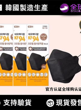 韩国KF94四层含熔喷布3D防护口罩