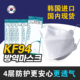 女儿童 清爽夏季 正品 现货KF94口罩韩国进口当天发KN94白色成人时尚