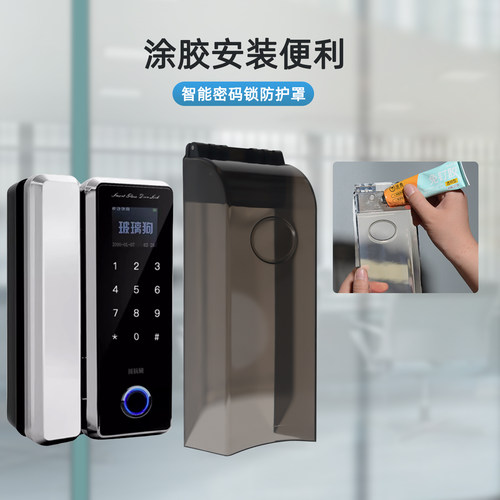 PC门锁防护罩玻璃门防雨遮阳罩