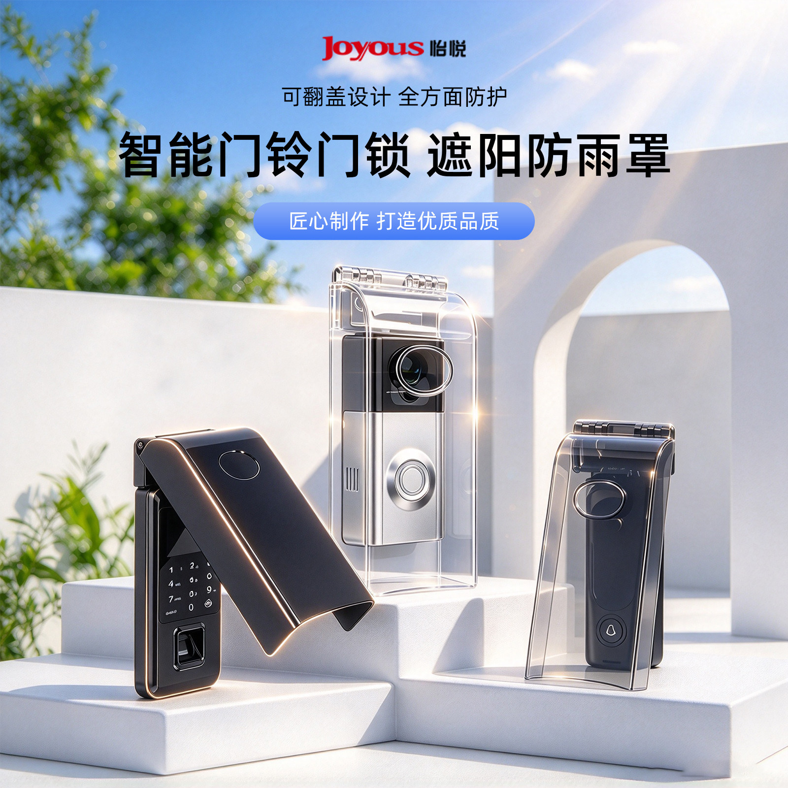 塑料翻盖密码锁防冻防尘遮挡罩