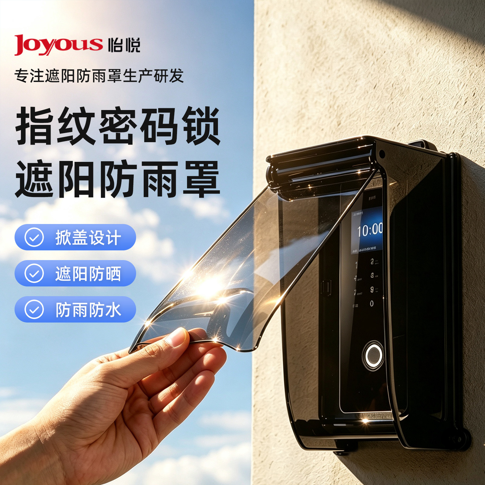 门禁防雨罩户外遮阳保护罩图片