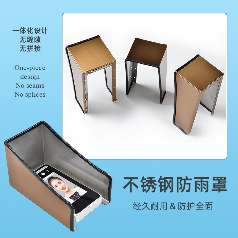 定制不锈钢门禁防雨罩