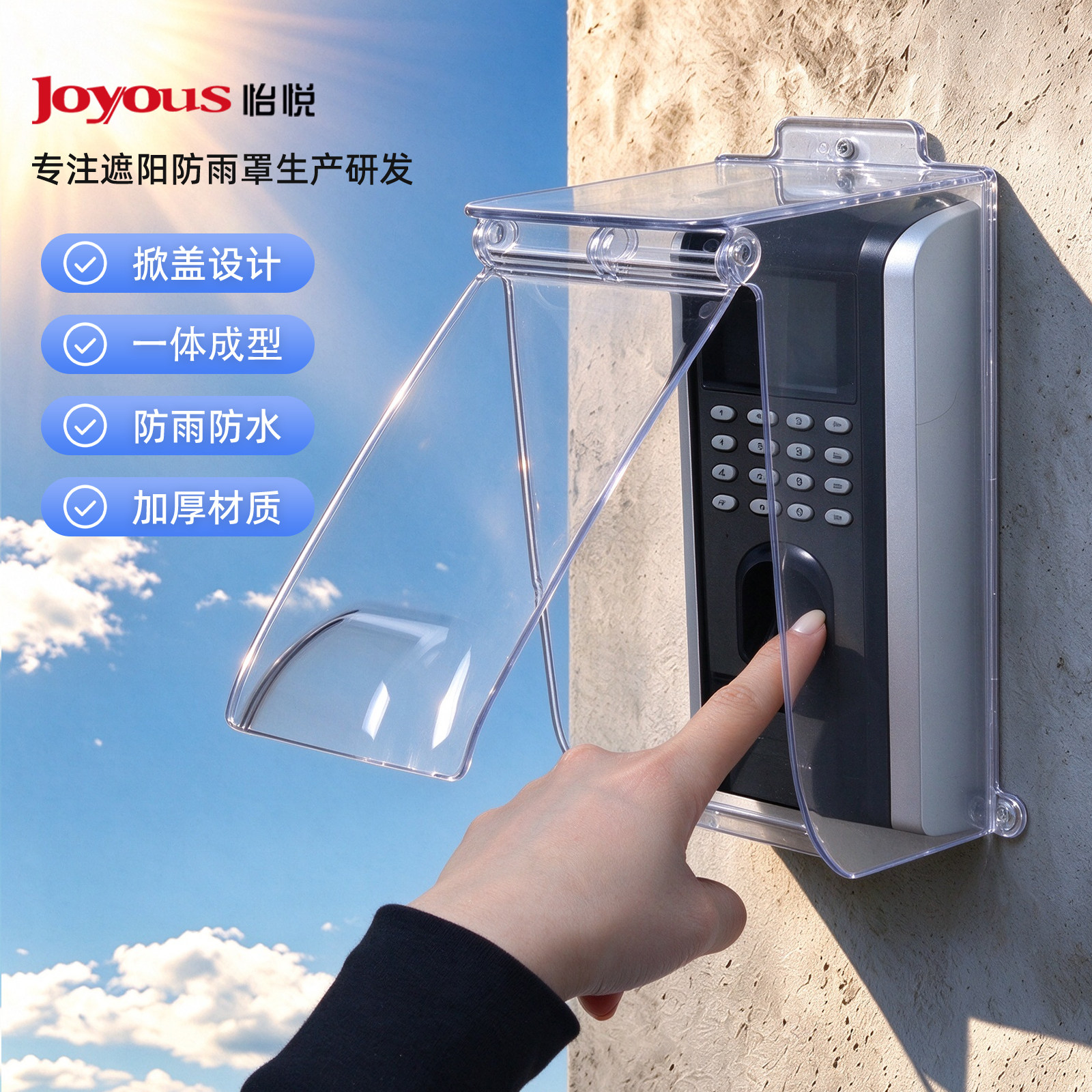 翻盖PC材质F7PLUS遮阳遮光罩
