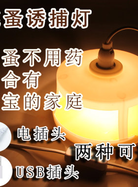 跳蚤诱捕器灯捕蚤神器灭杀免杀虫剂药粉猫狗家用床上室内孕妇婴儿