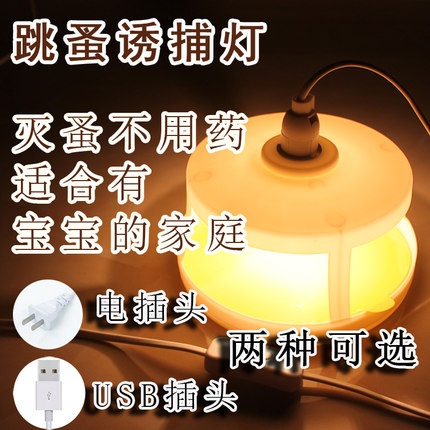 跳蚤诱捕器灯捕蚤神器灭杀免杀虫剂药粉猫狗家用床上室内孕妇婴儿