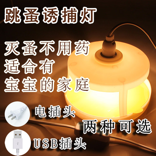 跳蚤诱捕器灯捕蚤神器灭杀免杀虫剂药粉猫狗家用床上室内孕妇婴儿