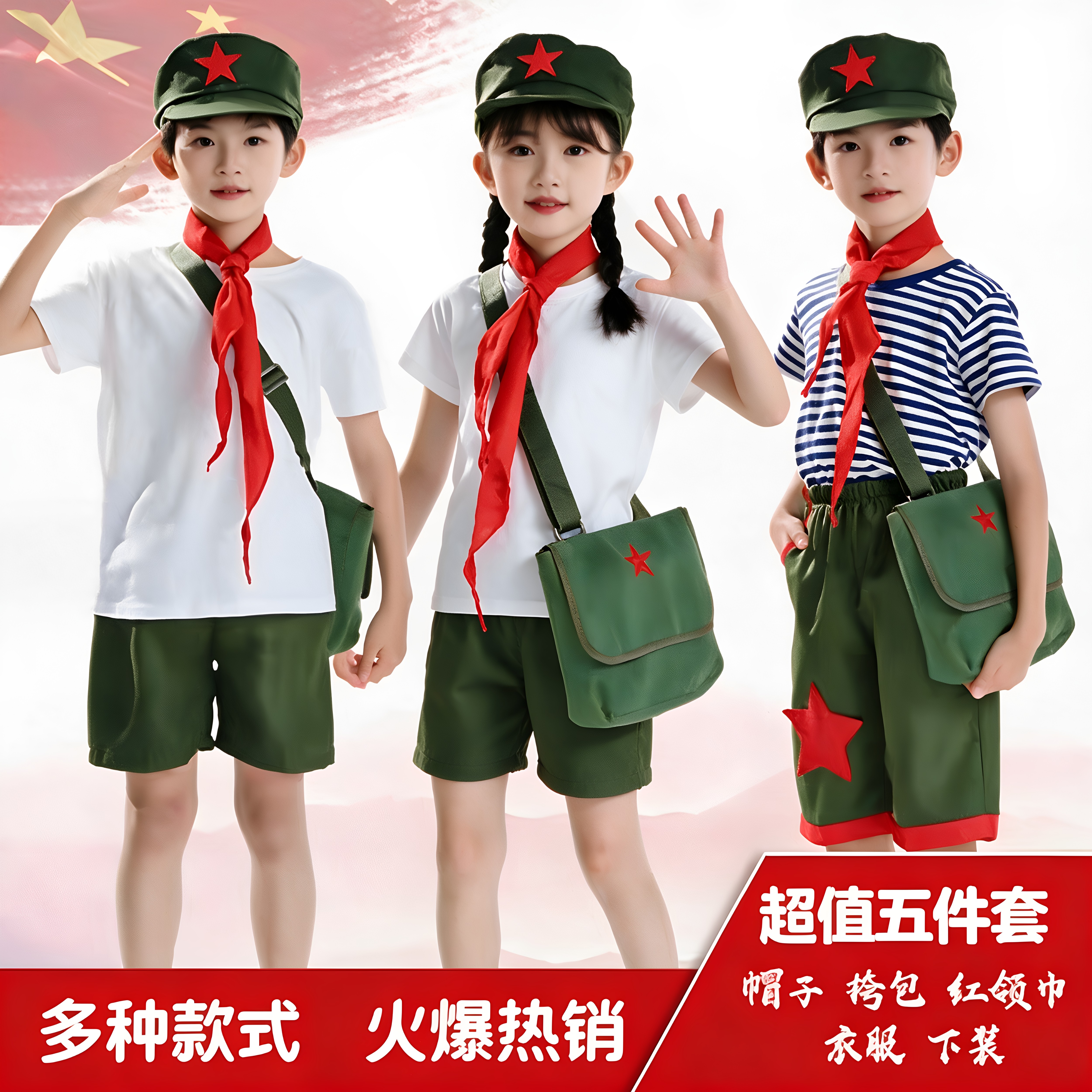 儿童红星闪闪演出服装幼儿园雷锋海魂衫服小学生红军唱红歌