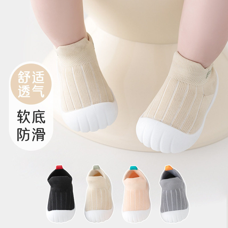 宝宝学步鞋防滑软底婴儿鞋透气袜鞋一脚蹬男女童鞋子春秋鞋袜,童鞋/婴儿鞋/亲子鞋,婴儿步前鞋/袜鞋,淘宝优惠券,粉丝福利购,淘宝优惠卷