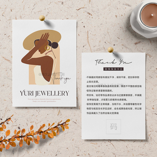 莫兰迪人物饰品首饰保养佩戴须知感谢卡片售后卡饰品女装印刷定制