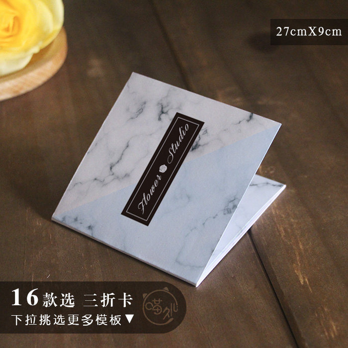 黑白灰大理石底纹三折页折叠售后服务设计印刷定制使用说明保养卡