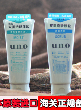 过临期捡破烂日本uno吾诺洗面奶男士控油祛痘保湿去黑头洁面乳