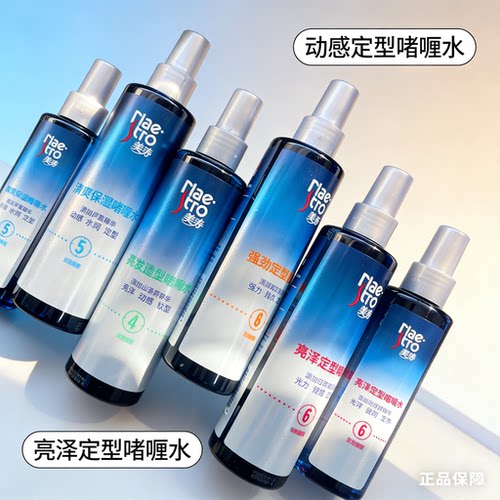美涛清爽保湿强劲亮泽型啫喱水