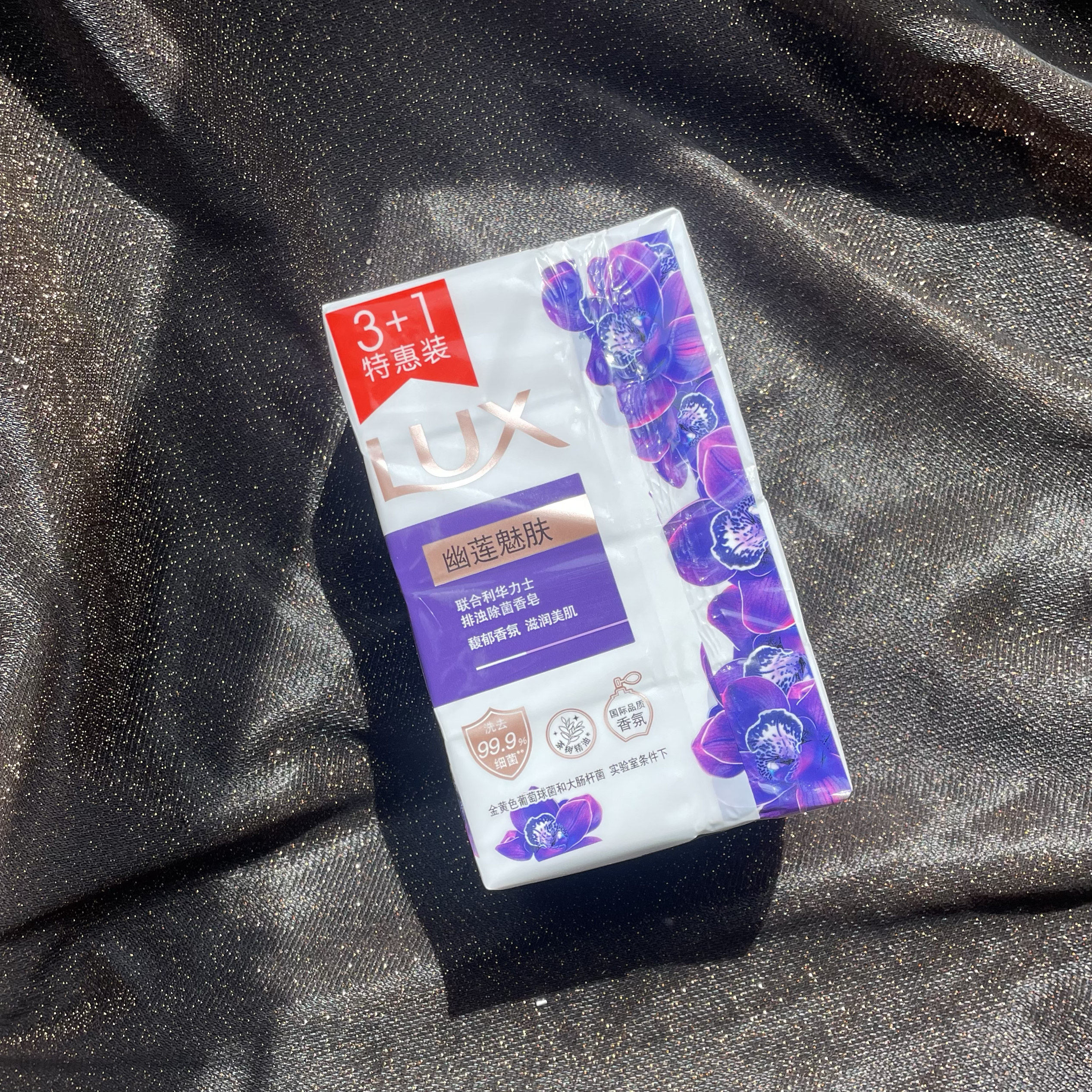 临期清仓力士排浊除菌香皂幽莲魅肤105g*4块肥皂沐浴皂留香