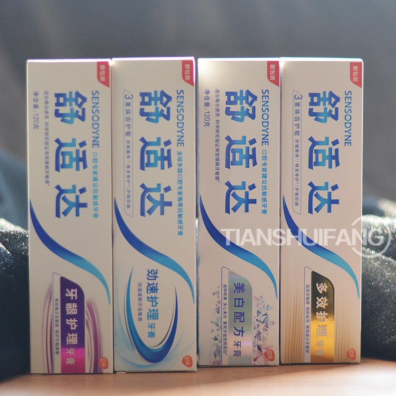 临期舒适达牙龈护理牙膏抗敏护龈专用脱敏冷热出血过敏美白多效