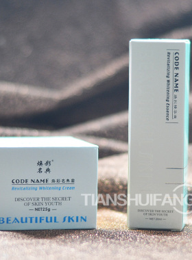 面部焕彩精华液20ML+面霜25G