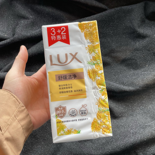 临期清仓力士肥皂香皂舒缓洁净幽莲魅肤105克*5块家庭男女儿童
