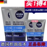 Nivea, мужское очищающее молочко для школьников и студентов от черных точек, контроль жирного блеска, анти-акне