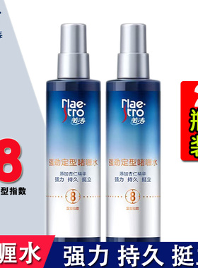 美涛强劲定型啫喱水啫喱膏蓬松男女头发造型保湿喷雾强力发胶发蜡