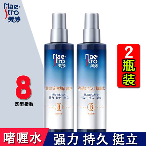 美涛强劲定型啫喱水啫喱膏
