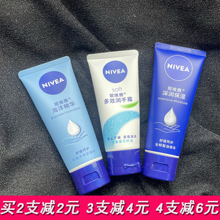 妮维雅男女多效护手霜50ML深层滋润海洋精华秋冬保湿 抗干燥润手霜