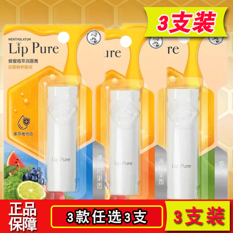 曼秀雷敦润唇膏男女儿童保湿滋润无色防干裂蜂蜜去死皮淡化唇纹