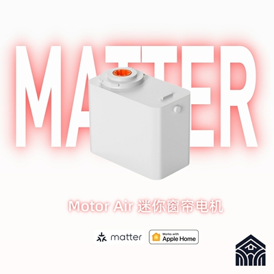 Matter迷你电动窗帘电机轨道