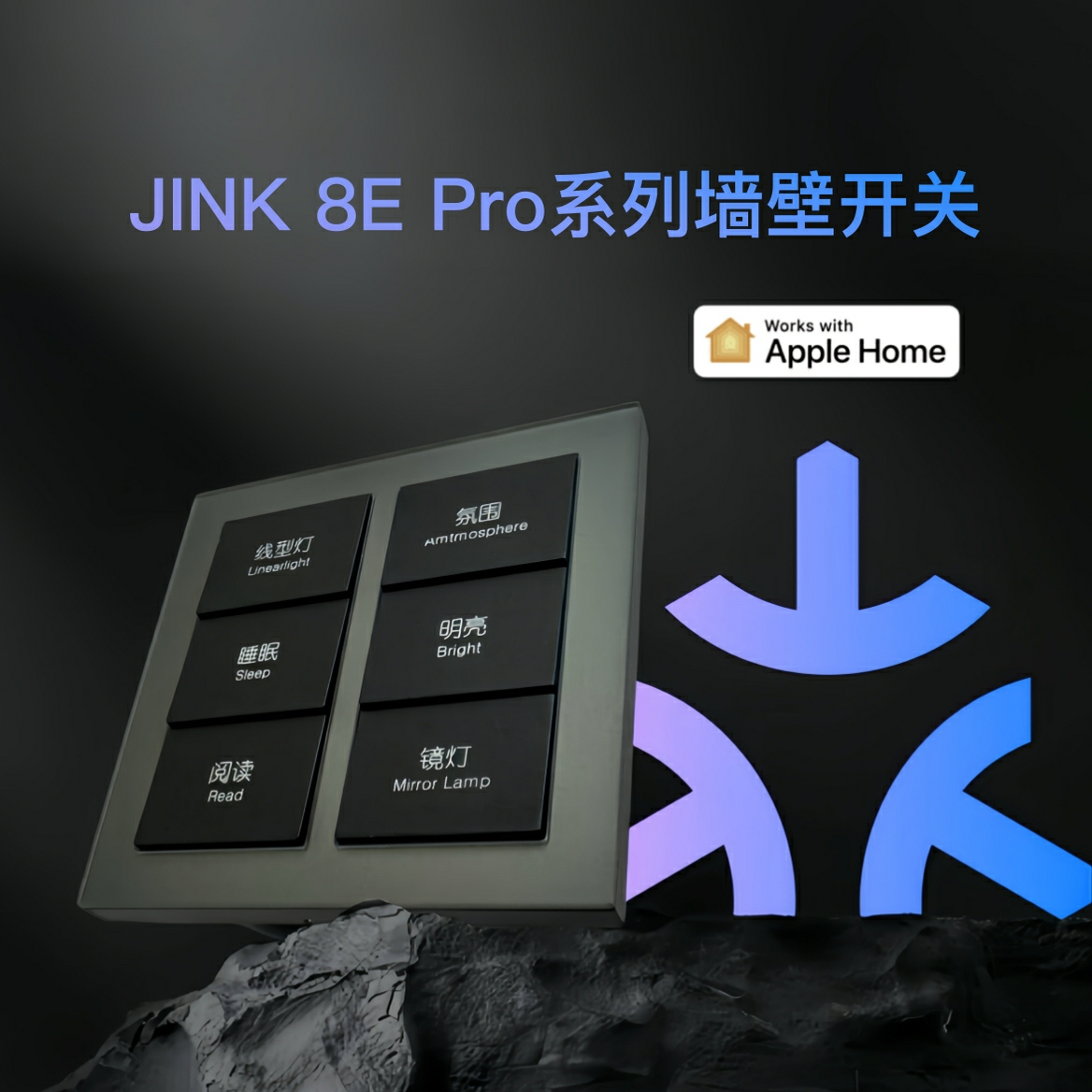 JINK苹果直连智能墙壁开关8E Pro系列EGG三星Matter over Thread